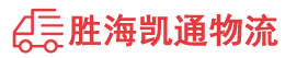 潮州到南涧彝族自治县物流公司